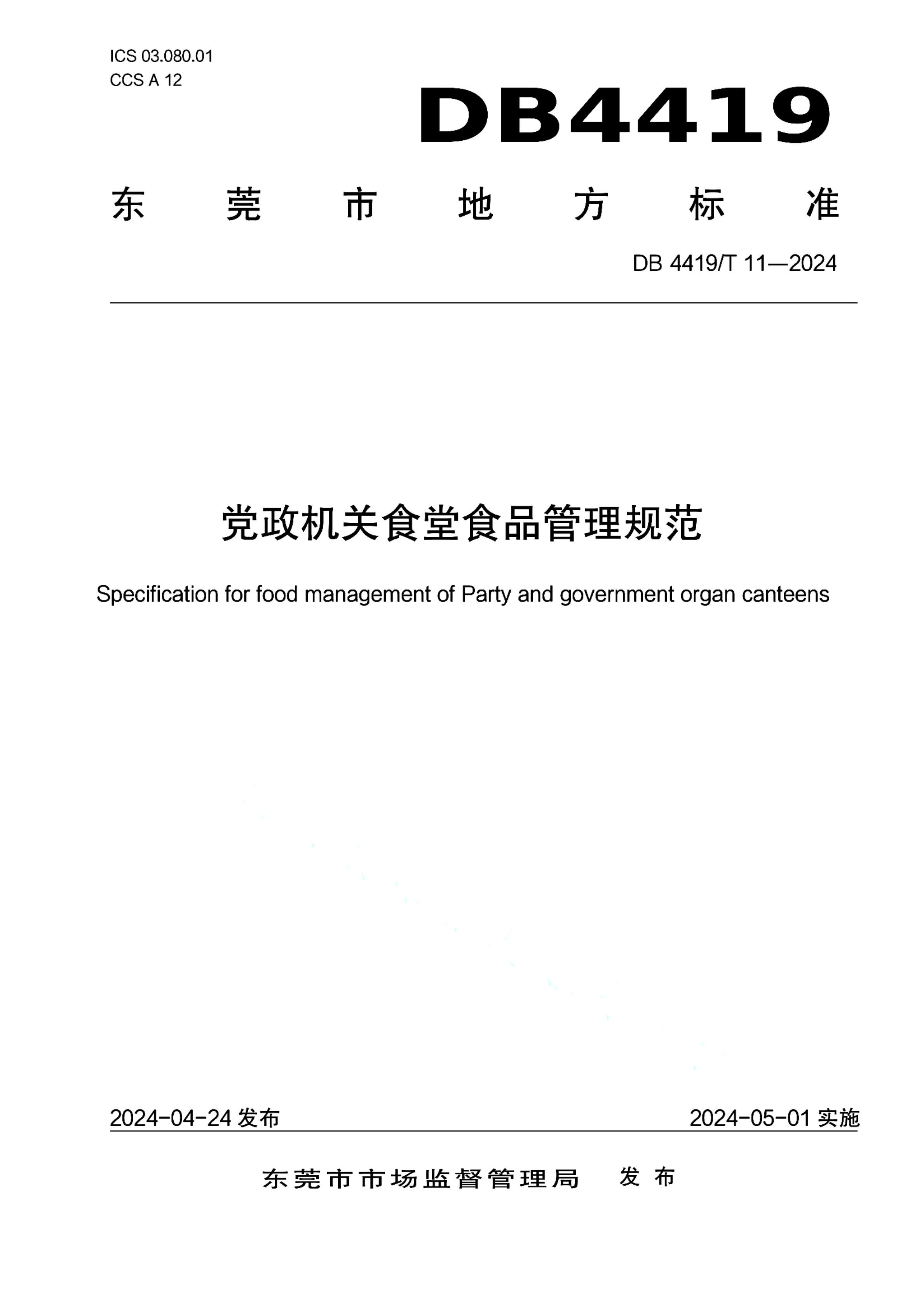 资源详情图
